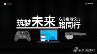 微軟方舟計劃正式啟動，引領軟件開發新潮流